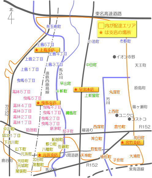 佐野新聞サービスセンター配達エリア